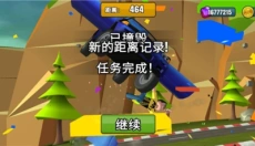 菲利刹车记2安卓版 截图