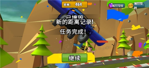 菲利刹车记2安卓版