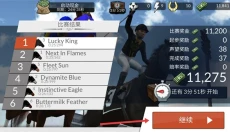 赛马赢得杯赛挑战 截图