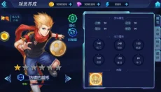 足球新语 截图