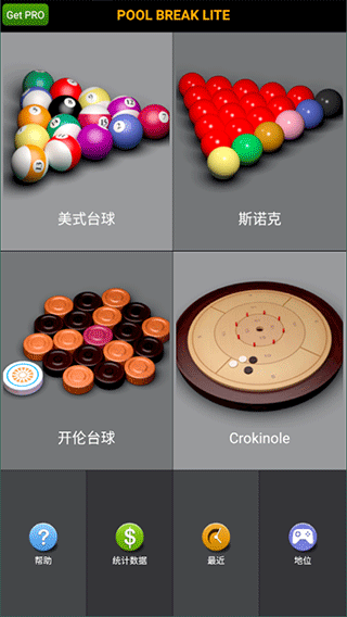pool break lite 3d