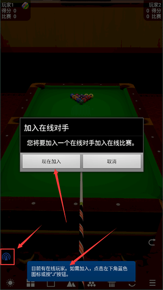 pool break lite 3d