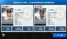 mlb9局职棒 截图