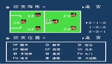 热血足球2 截图