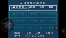 热血足球2 截图