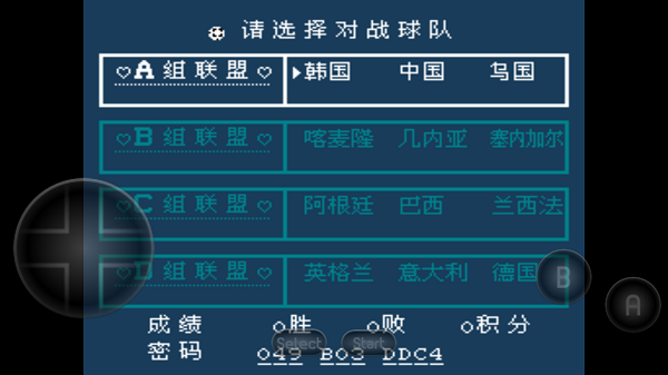 热血足球2