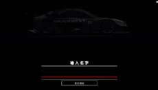 超级房车赛传奇手游 截图