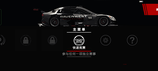 超级房车赛传奇手游