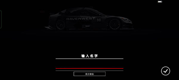 超级房车赛传奇手游