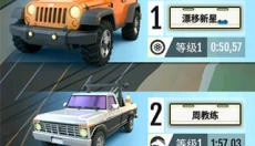 绝尘飘移 截图