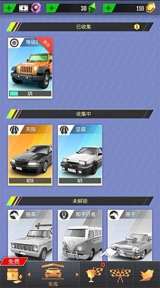 绝尘飘移