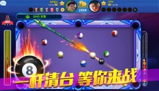欢乐桌球 截图