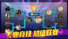 欢乐桌球 截图