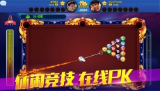 欢乐桌球 截图