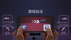 撞头赛车正版 截图