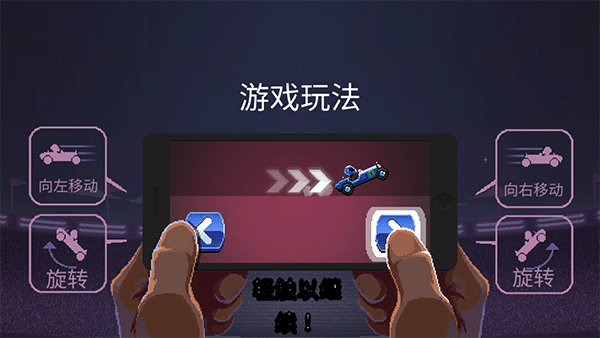撞头赛车正版