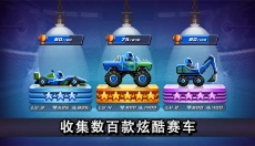 撞头赛车官方正版 截图