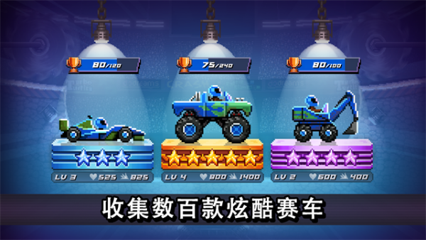 撞头赛车官方正版