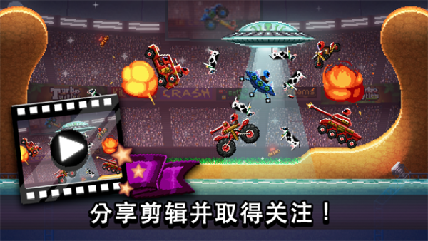撞头赛车官方正版