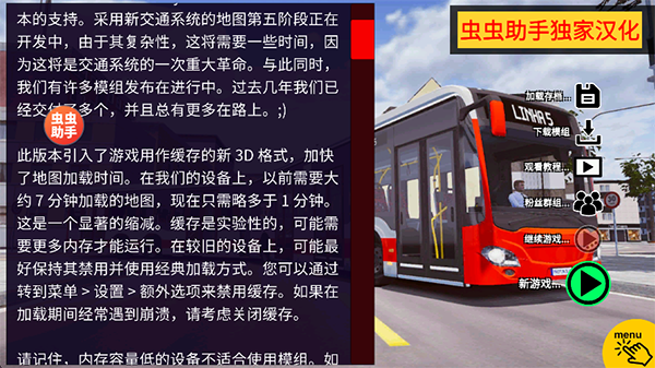 宇通客车模拟器中文