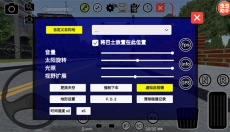 宇通客车模拟器中文 截图