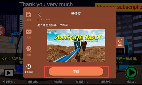 宇通客车模拟器中文