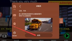 宇通客车模拟器中文 截图