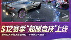 极品飞车12中文版 截图