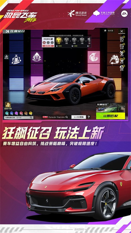极品飞车12中文版