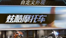 真实摩托锦标赛2026 截图