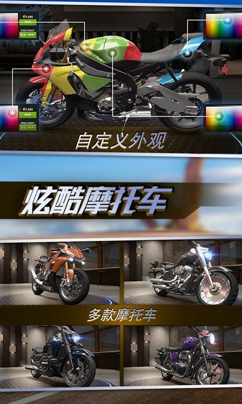 真实摩托锦标赛2026