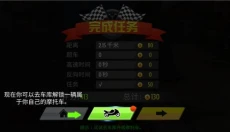 真实摩托锦标赛2026 截图