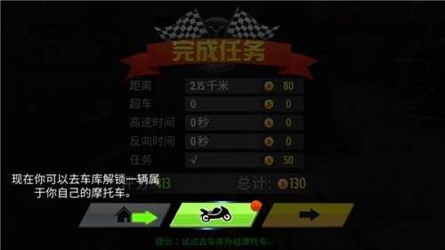 真实摩托锦标赛2026