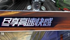 真实摩托锦标赛2026 截图