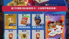 棒球大师手游官网 截图