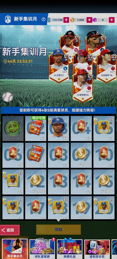 棒球大师手游官网
