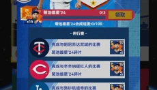 棒球大师手游官网 截图
