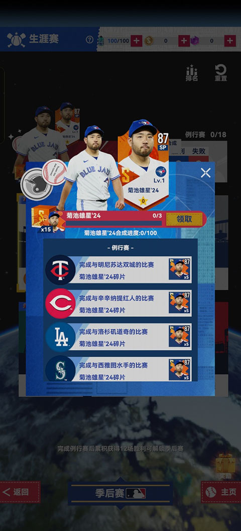 棒球大师手游官网