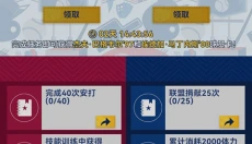 棒球大师手游官网 截图