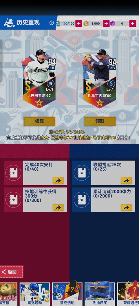 棒球大师手游官网