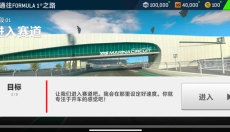 真实赛车3离线版 截图