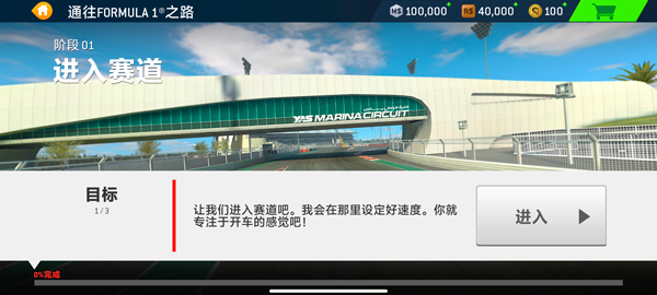 真实赛车3离线版