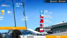 真实赛车3离线版 截图