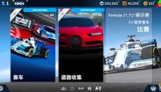 真实赛车3离线版 截图