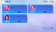 球场风云免费版 截图