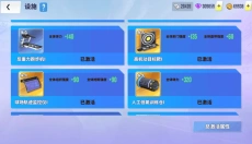 球场风云免费版 截图