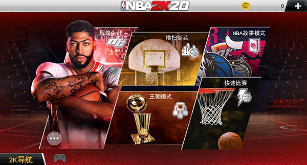 MyNBA2K20