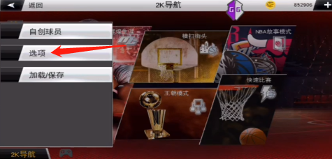 MyNBA2K20