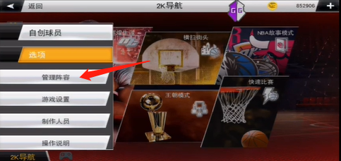 MyNBA2K20