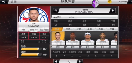 MyNBA2K20